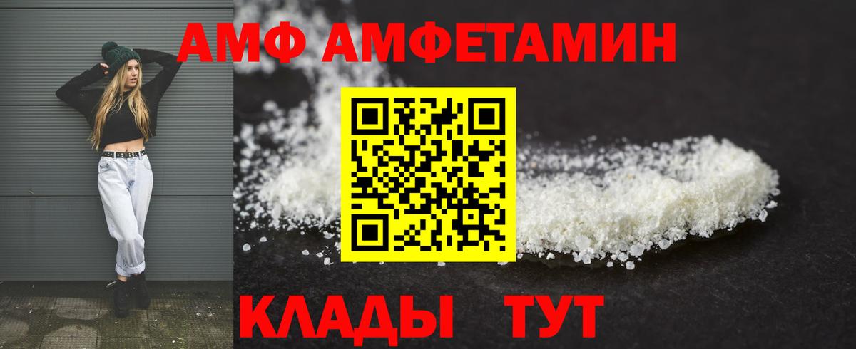 Амфетамин Розовый Знаменск