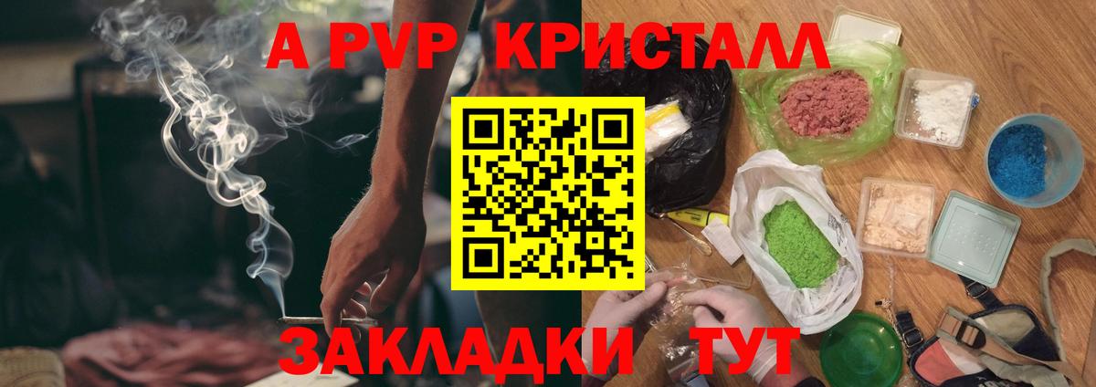 Alfa_PVP мука Знаменск