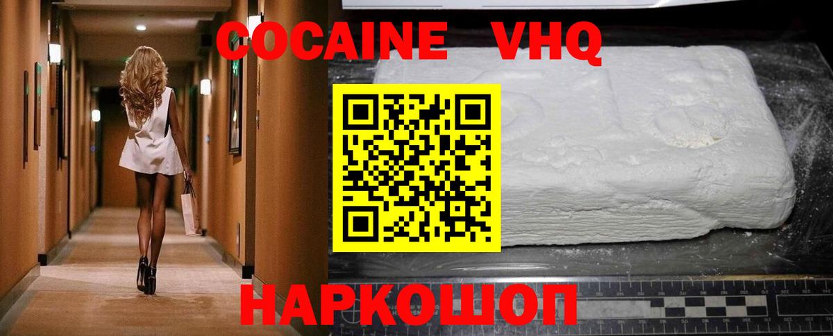 COCAIN 98% Знаменск