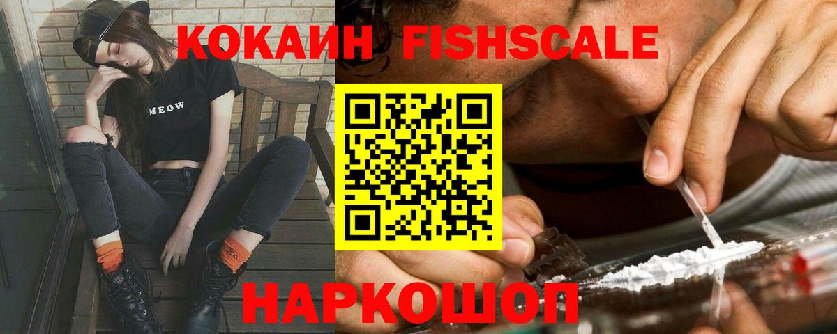 Знаменск  КОКАИН 97%  Вход с VPN  Кокаин Боливия 