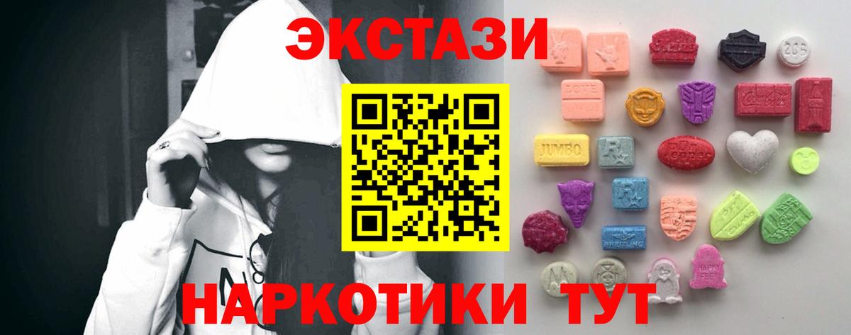 Экстази DUBAI  Вход с VPN  Знаменск  ЭКСТАЗИ  Экстази 280мг 