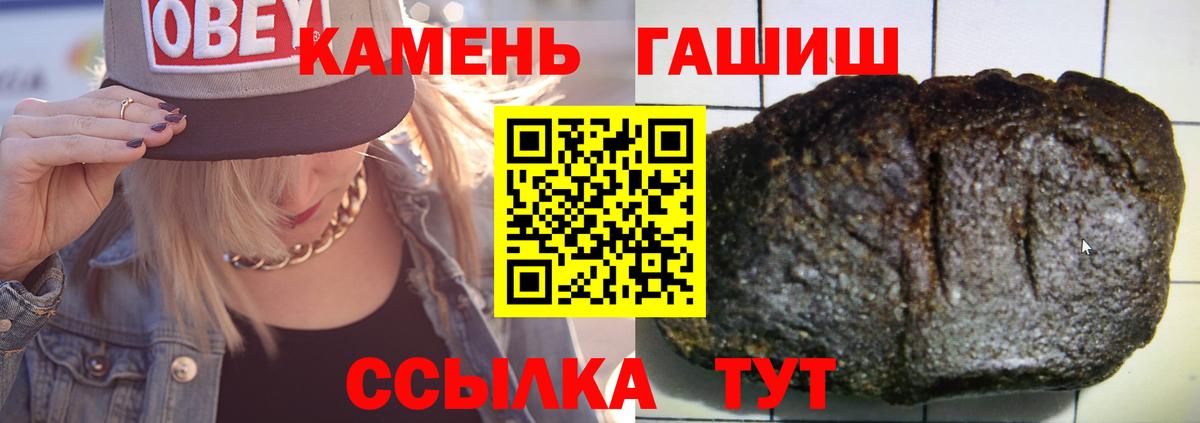Знаменск  Гашиш ice o lator  Вход с VPN  Гашиш гашик 