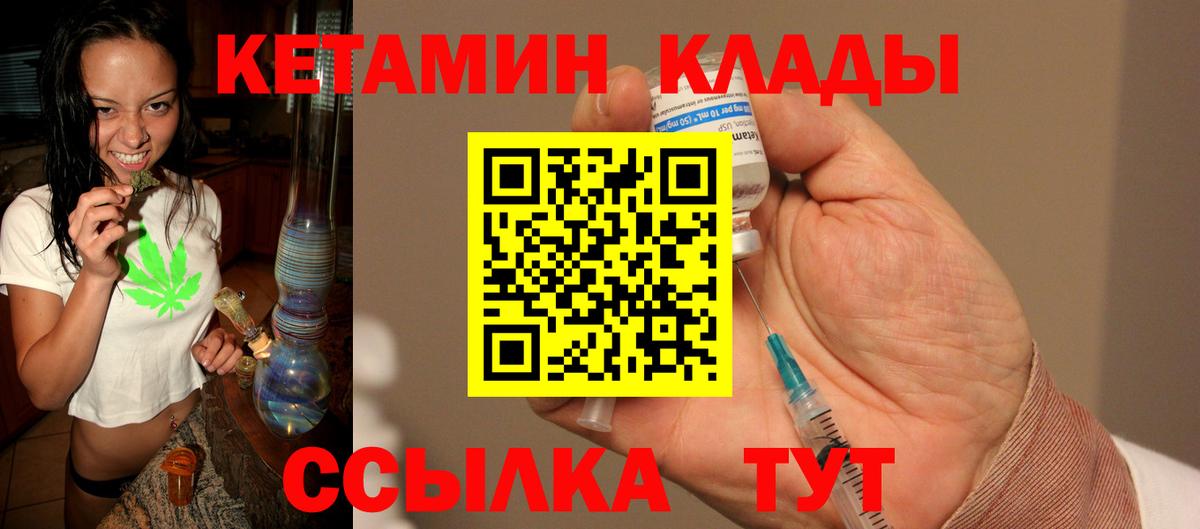 Кетамин ketamine Знаменск