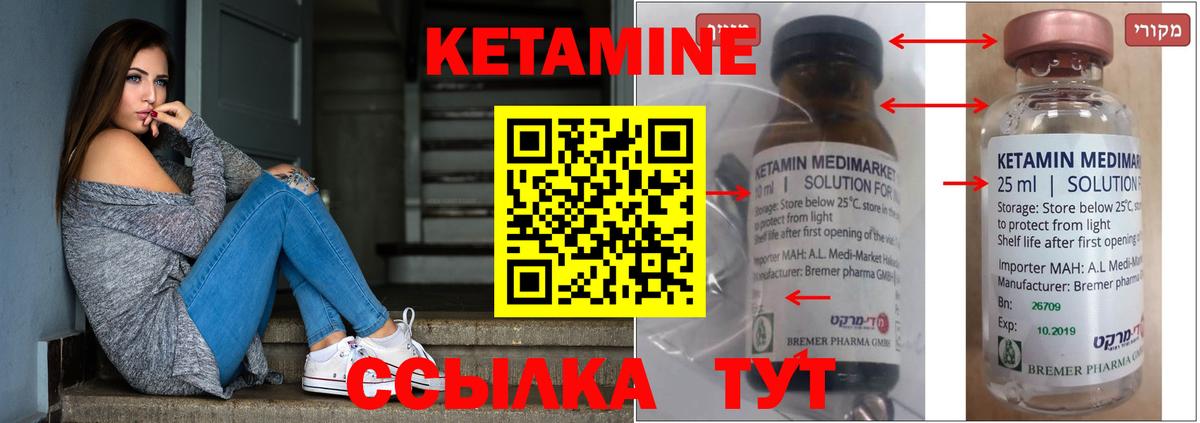 Знаменск  КЕТАМИН VHQ  КЕТАМИН ketamine  сайты даркнета наркотические препараты  Вход с VPN 