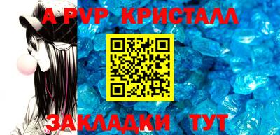 apvp Дубна
