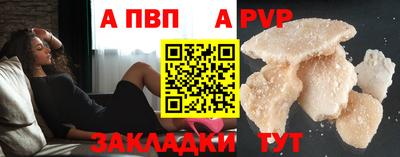 apvp Дубна