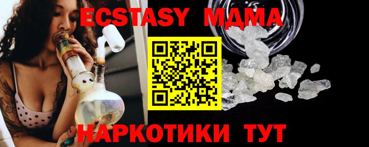 Знаменск  МДМА кристаллы  МДМА crystal  MDMA  Вход с VPN 