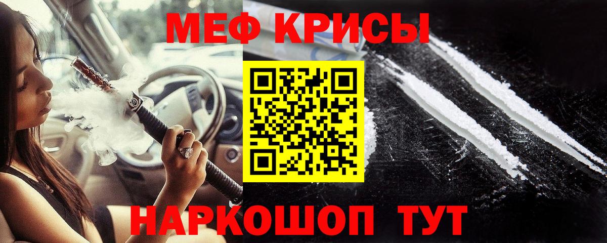 Мефедрон мука  Вход с VPN  Знаменск  Мефедрон  Меф 4 MMC 