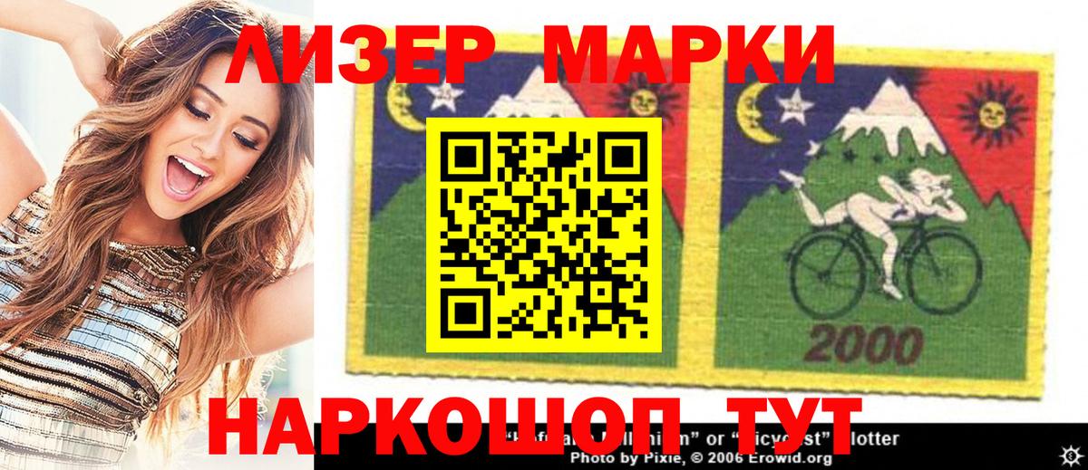 Марки 25I-NBOMe  Наркотические марки 1500мкг  Вход с VPN  Наркотические марки 1500мкг  Знаменск 