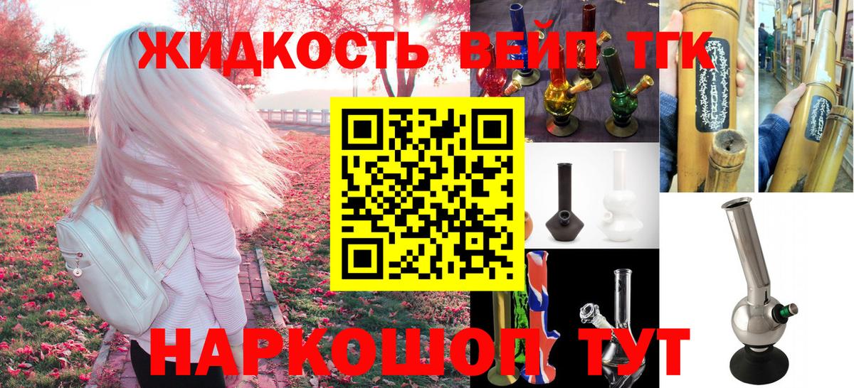 Знаменск  Дистиллят ТГК жижа  Вход с VPN  ТГК концентрат 