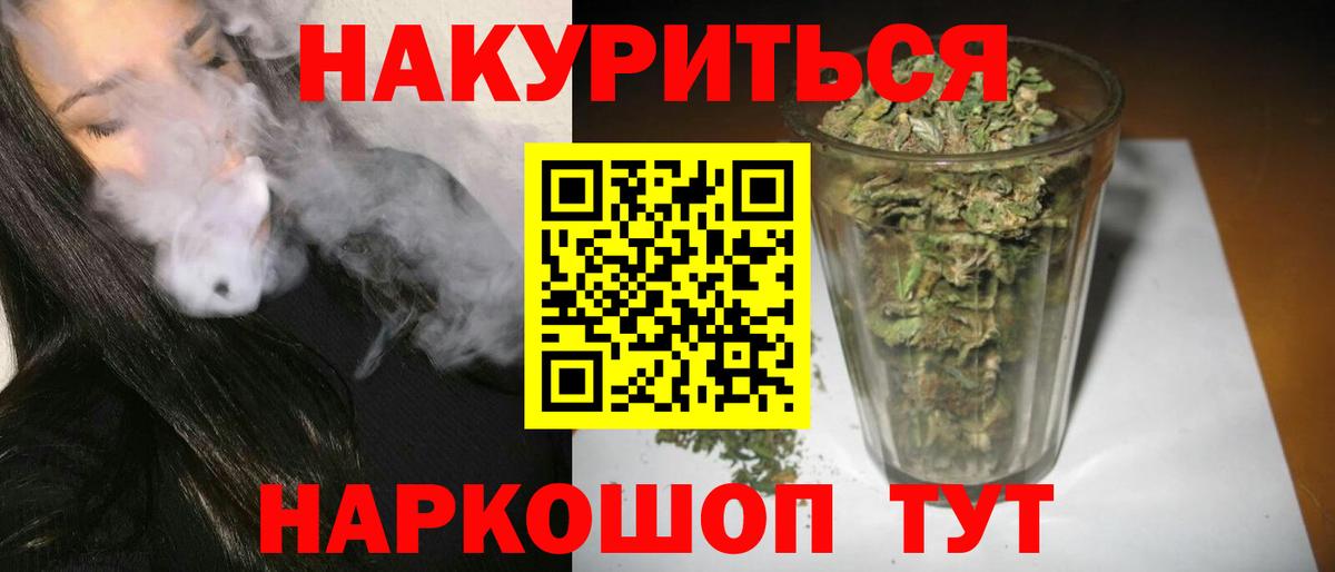 Шишки марихуана конопля  Вход с VPN  Каннабис планчик  Знаменск 